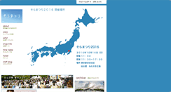 Desktop Screenshot of fes.soramatsuri.com