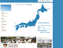 Tablet Screenshot of fes.soramatsuri.com